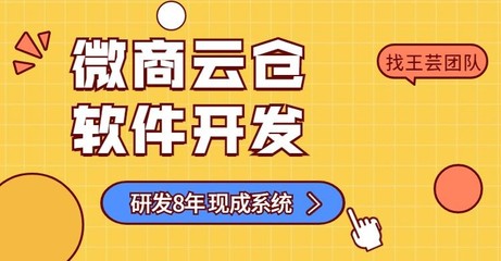 酷熊云仓系统开发(软件定制开发)