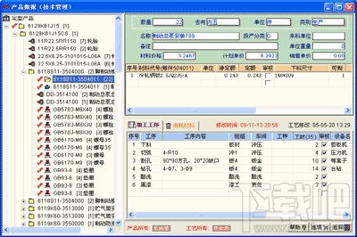 中诚erp软件机械版 机械erp管理软件下载 v0.1.0.0官方版下载